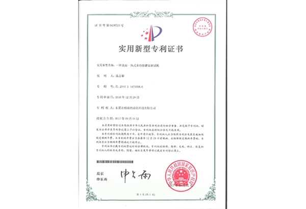 一种桌面一体式多功能键盘测试机