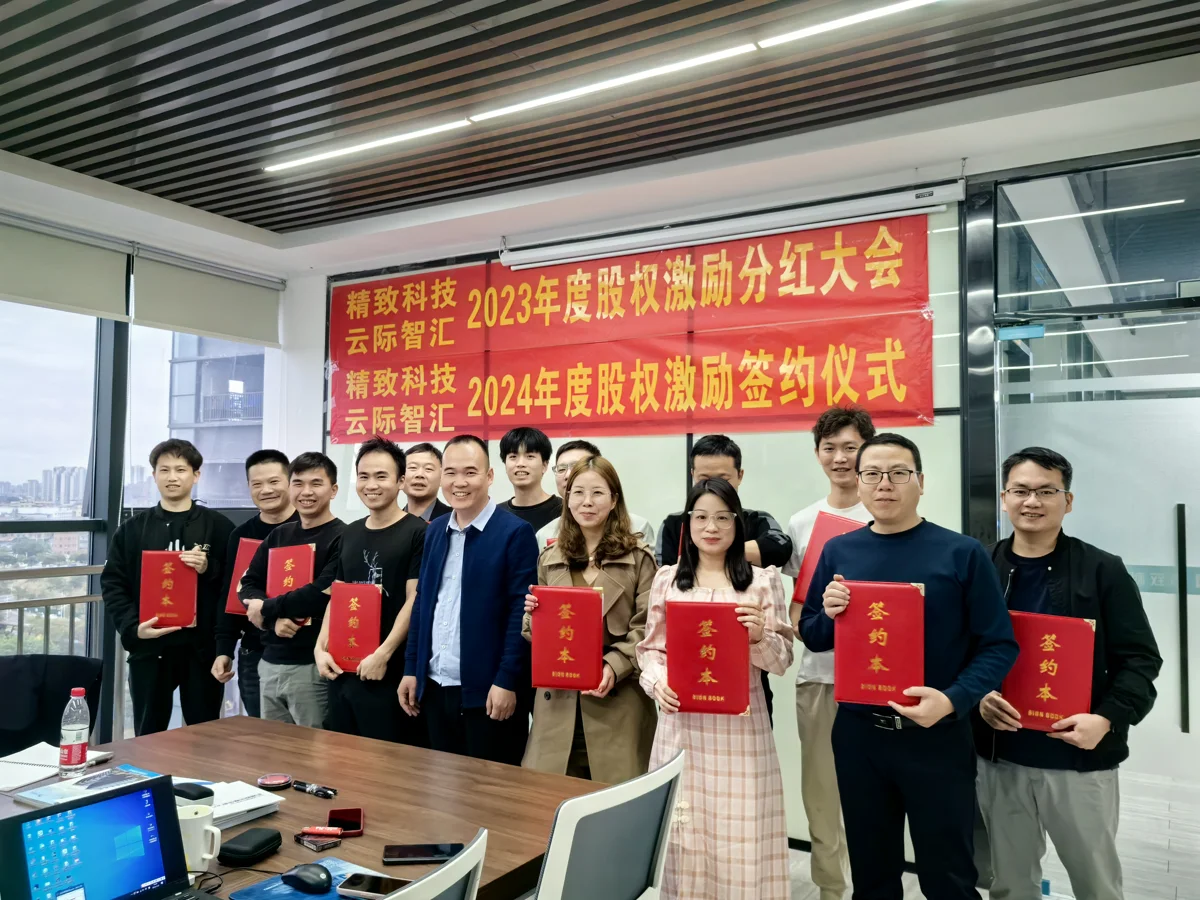 精致自动化企业团队活动