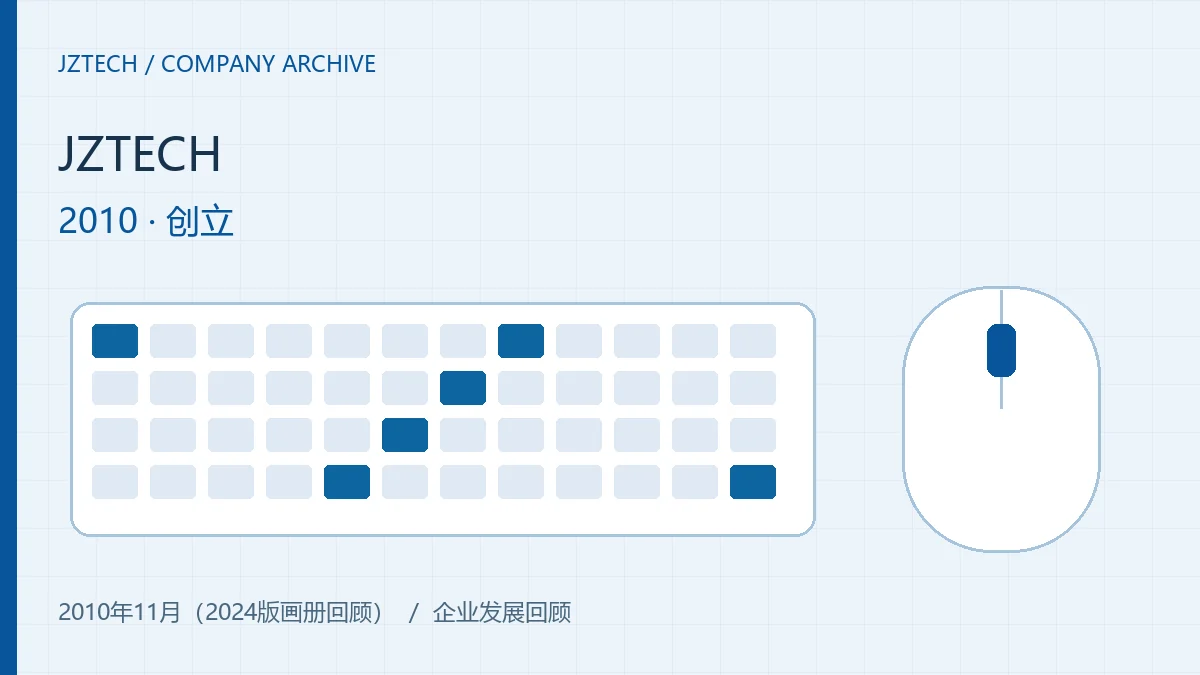 发展历程回顾:精致自动化自 2010 年起深耕机器视觉