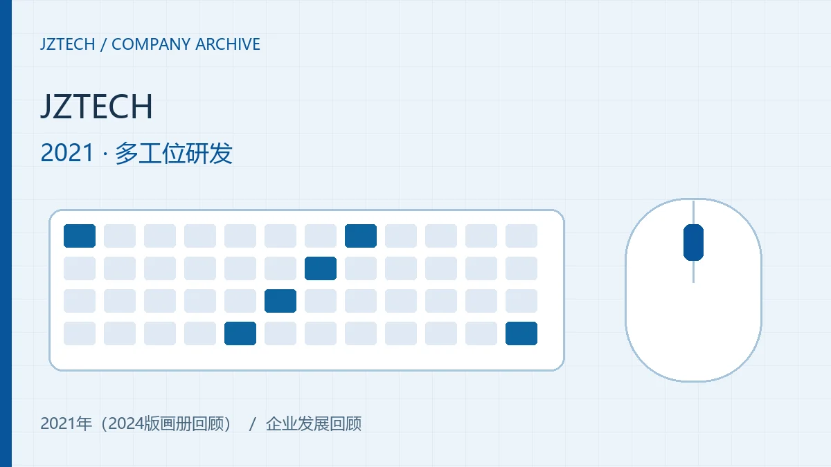 研发历程回顾:2021 年转盘式与计算器多功能检测设备