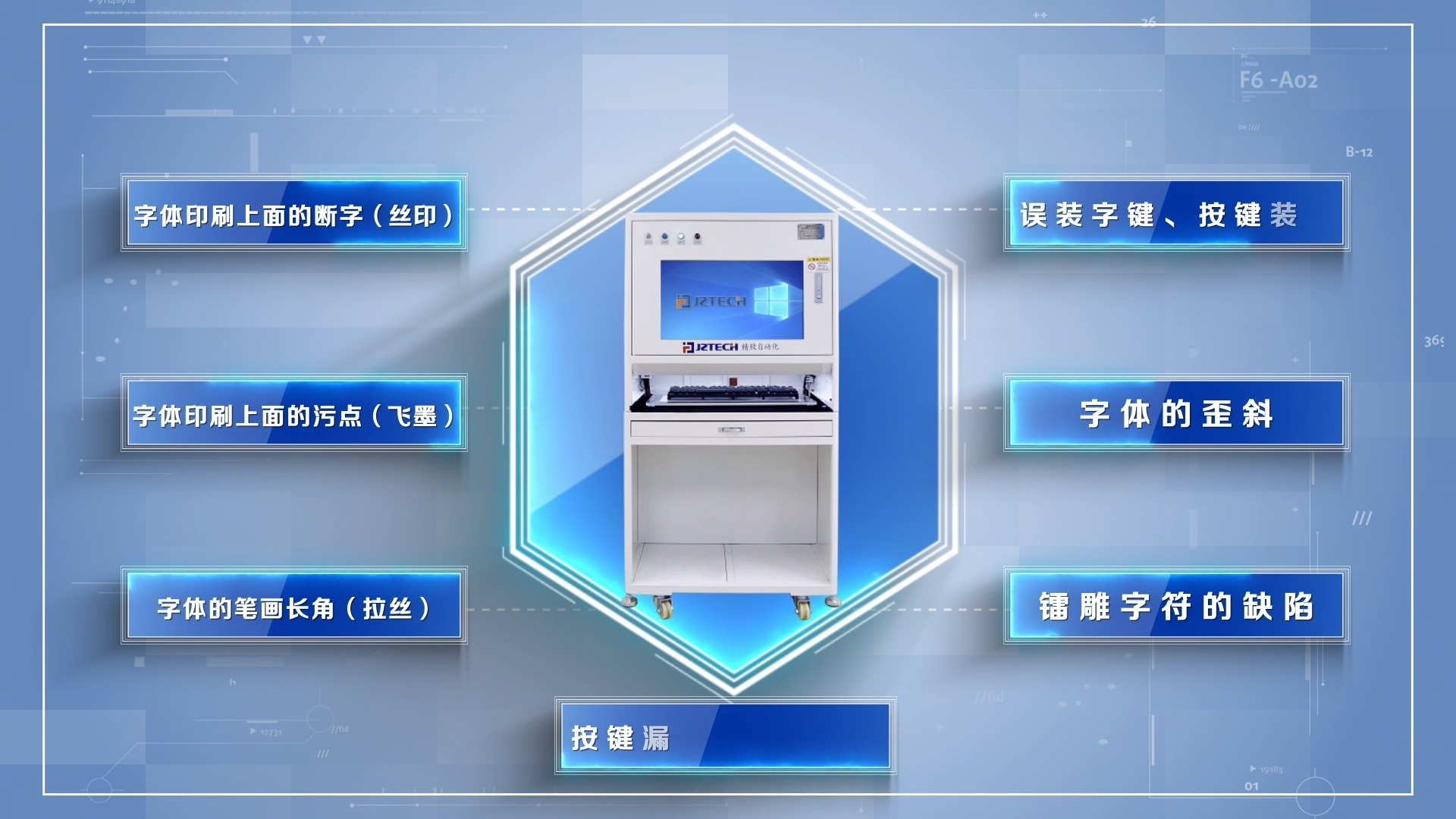 键盘AOI检测设备